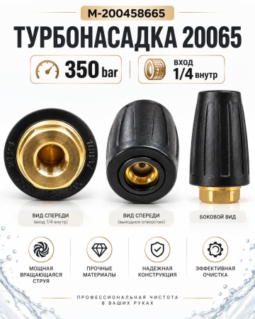 M-200458665_1