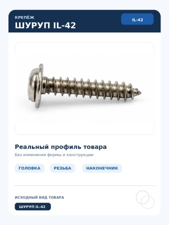 IL-42_1