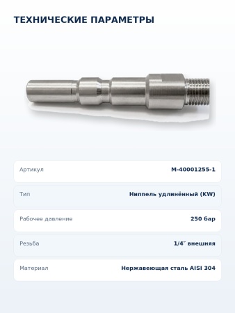 M-40001255-1_9