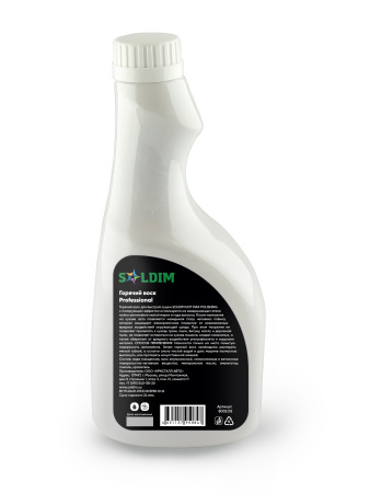 Горячий Воск SOLDIM HOT MAX POLISHING 500 мл 8002_5_з