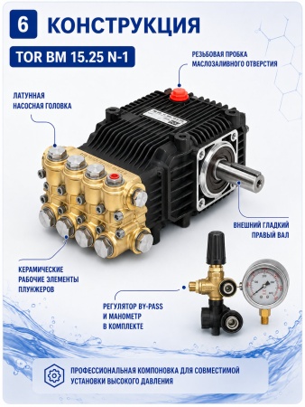 BM 15.25 N-1_11