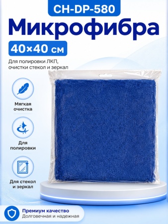 CH-DP-580_0
