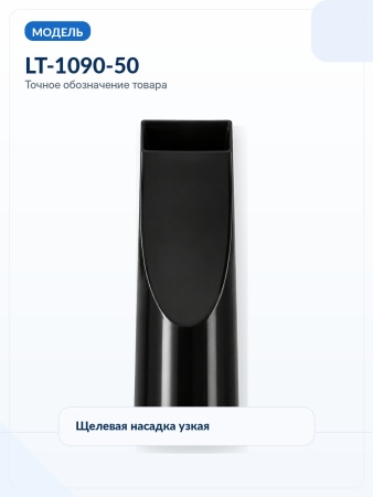 LT-1090-50_3