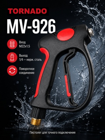 MV-926_9