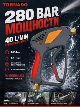 M-00501L02_8