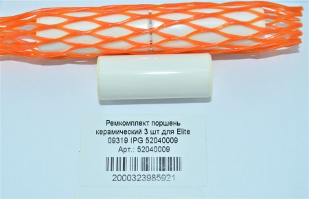 52040009 поршень