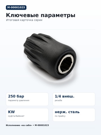 M-00001023_12