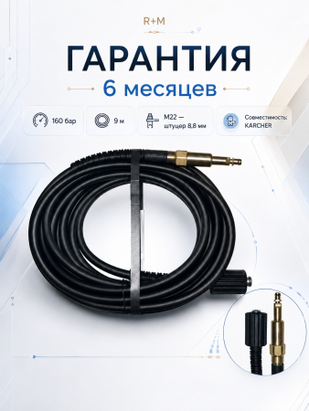R+M 460061209_9