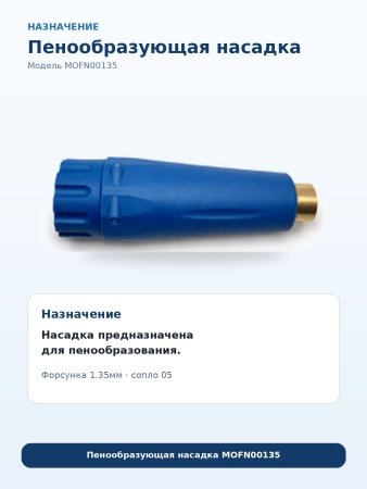 MOFN00135_2