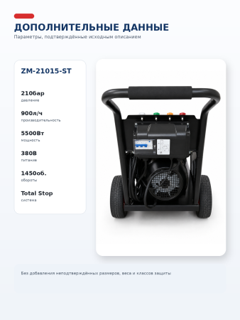 ZM-21015-ST_9