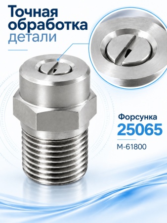 M-61800 25065_4