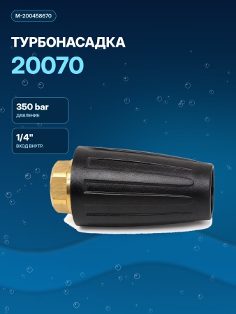 M-200458670_0