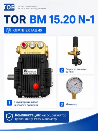 BM 15.20 N-1_5