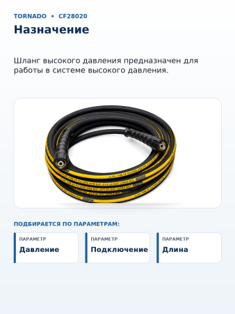 CF28020_6