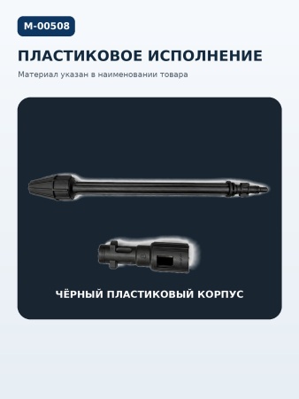 M-00508_5