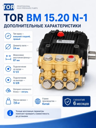 BM 15.20 N-1_9
