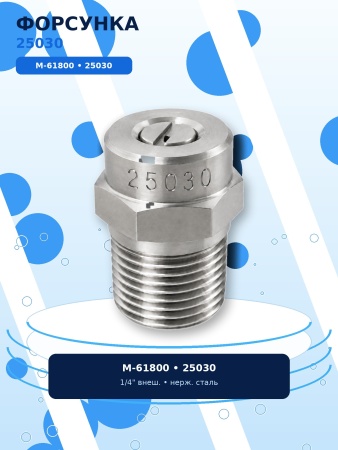 M-61800-25030_7
