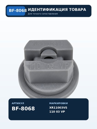 BF-8068_08