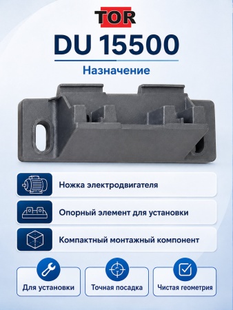 DU 15500_3