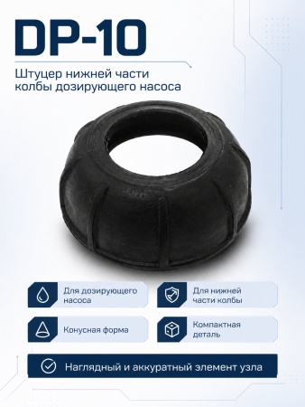 DP-10_10