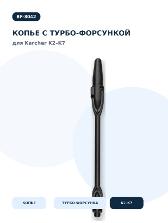 BF-8042_09