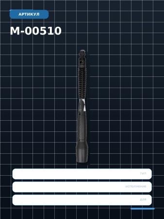 M-00510_08