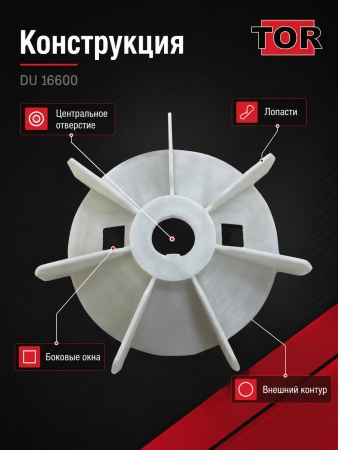 DU 16600_8
