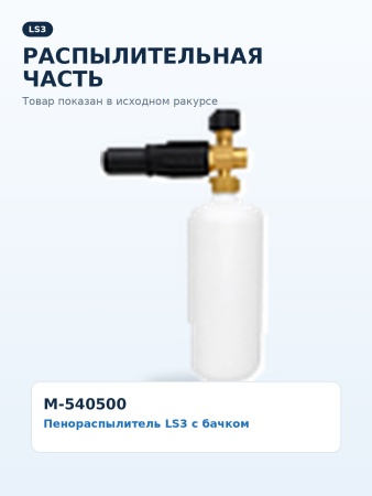 M-540500_6