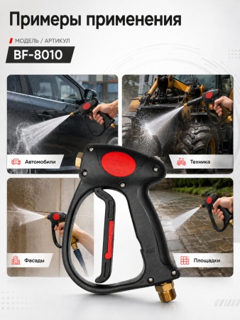 BF-8010_7
