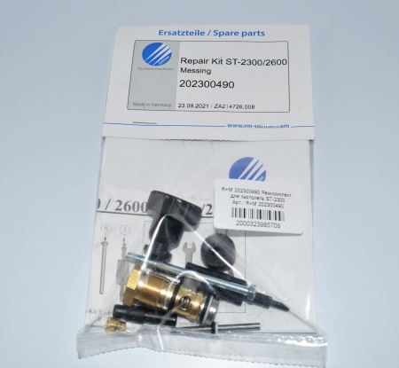 R+M 202300490 Ремкомплект для пистолета ST-2300