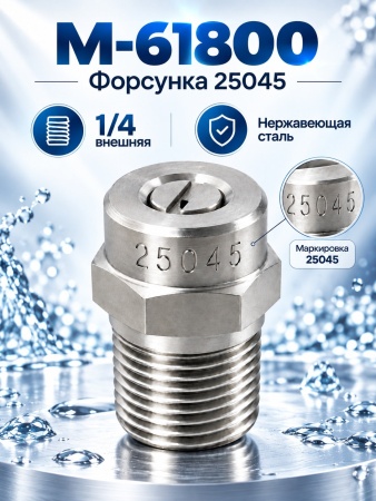 M-61800 25045_9