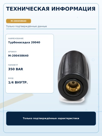 M-200458640_8