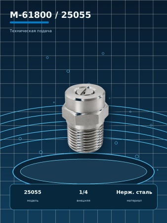 M-61800 25055_4