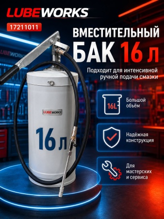 LUBEWORKS 17211011_10