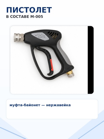 M-005_8