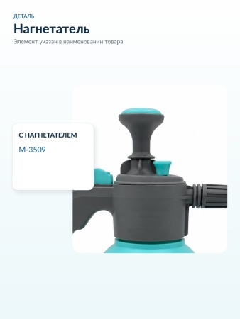 M-3509_9