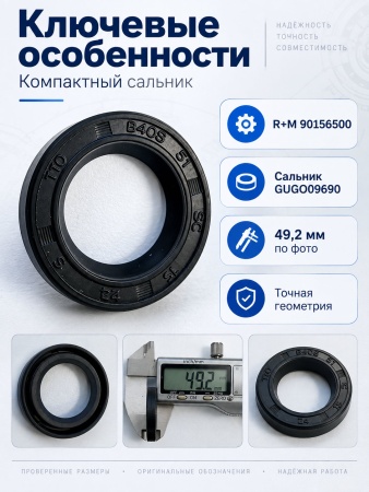 R+M 90156500_10