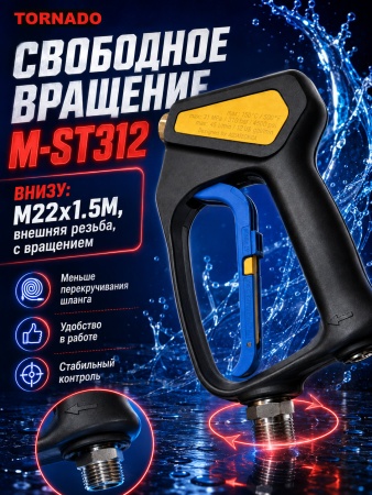 M-ST312_5