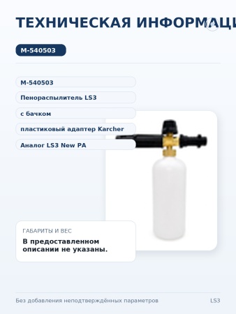 M-540503_10