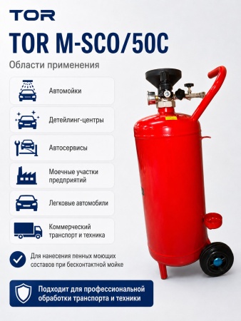 M-SCO50С_7