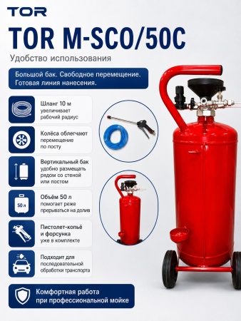 M-SCO50С_10