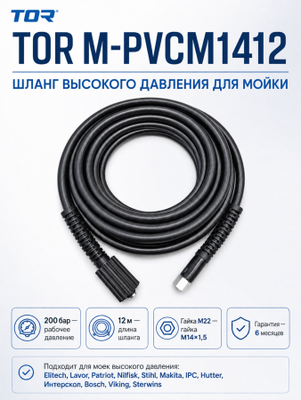 M-PVCM1412_9