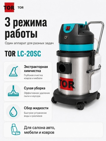 LC-20SC_1