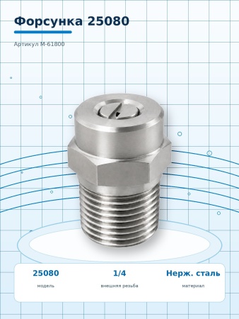 M-61800 25080_0