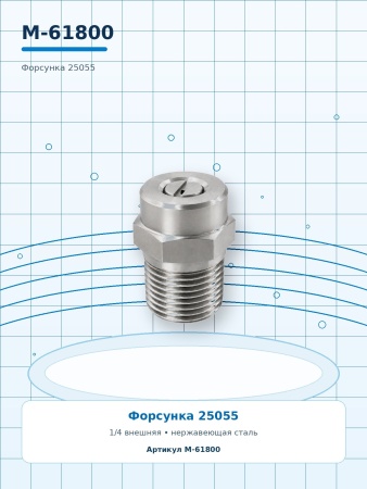 M-61800 25055_9