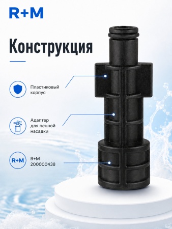 R+M 200000438_4