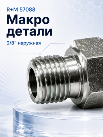 R+M 57088_6