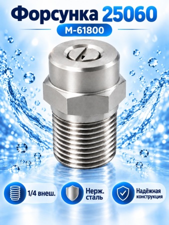 M-61800_25060_3