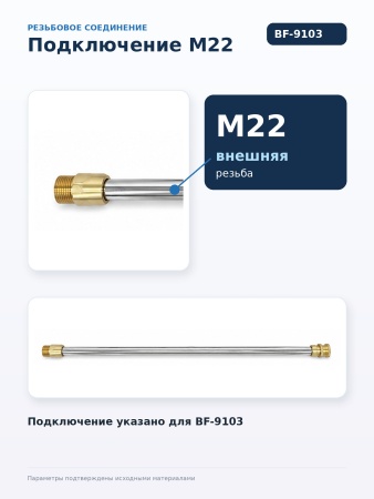 BF-9103_06