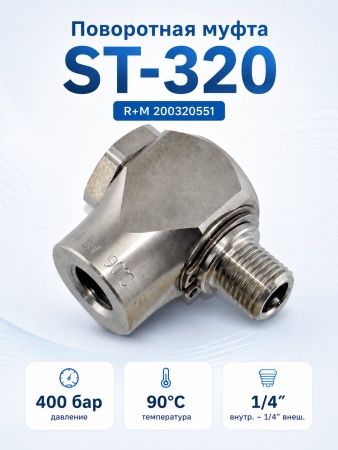 R+M 200320551_0 